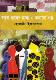 Bokul Fular Mala o Annano Golpo image