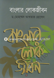 Banglar Lokjibon image