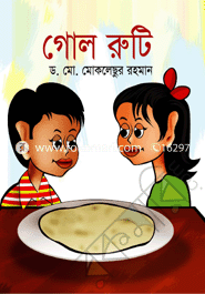 Gol Ruti image