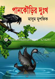 Pankurir Dukho image