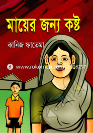Mayer Jonno Koshto image