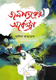 Jolpotonger Orchestra image