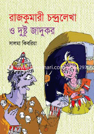 Rajkumari Chandralekha o Dushtu Jadukar image