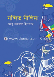 Nandito Neelima image