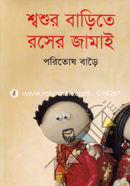 Shwshur Barite Rosher Jamai image