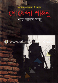 Goenda Shantonu image