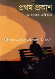 Prothom Prokash image