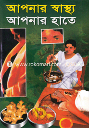 Apnar Shastho Apnar Hate image