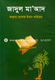 Jadul Maahd-1st Khnodo image