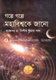 Golpey Golpey Mohabishwake Jano image