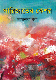 Parijater Keshor image