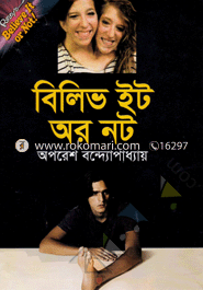 বিলিভ ইট অর নট image