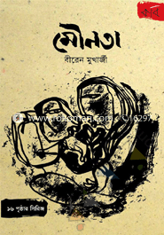 Mounota image