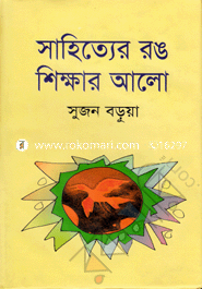 Sahitteyr Rong Shikkhar Alo image