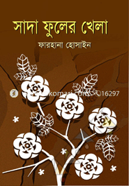 Sada Fuler Khela image