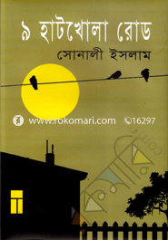 9 Hatkhola Road image