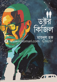 ডক্টর কিজিল