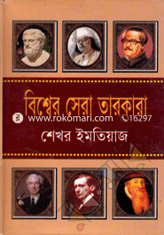 Bishar Shera Tarokara image