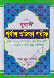 Sohih Nurani Purnango Ojifa Shorif (Sada) image