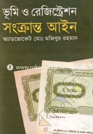 Vumi O Rejistration Sonkrato Ain image
