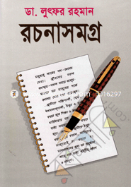 Rochonasomogro image