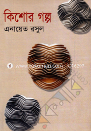 Kisor Golpo image