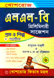 Shrom O Shilpo Ayin image