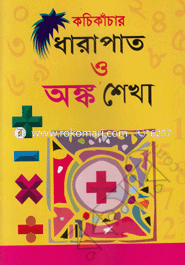 Kachi Kachar Dharapat O Anko Shekha -K.G image