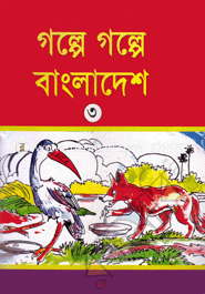 Golpe Golpe Bangladesh-3 image