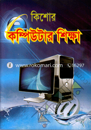 Kishor Computer Shikha image