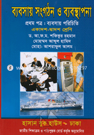 Business Organization and Management- 1st Letter (Class XI and XII), (14-15 Ed.) image