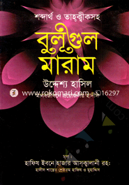 Bulugul Maram -Tahokkiksoho image