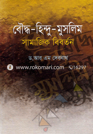 Boddu-Hindhu-Muslim : Samajic Biborton image
