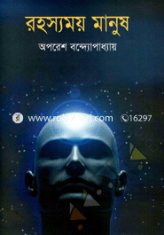 Rohosyomoy Manush image