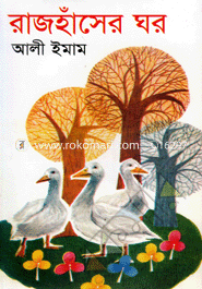 Rajhaser Gor image