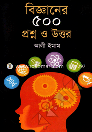 Bigganer 500 Prosno O Uttor image