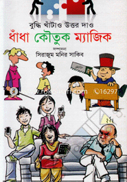 Dhadha Koutuk Magic image