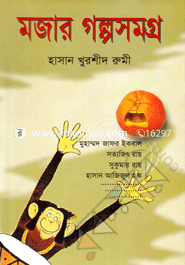 Mojar Golposomogro image
