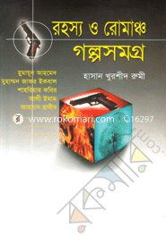 Rahosy O Romanch Golpasomogro image
