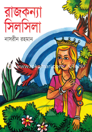 Rajkkonya Silsila image