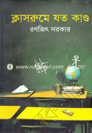 Classroome Joto Kando image