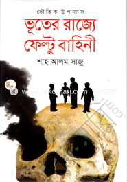 Vooter Rajie Felto Bhahini image