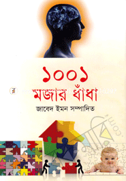 1001 Mojar Dhadha image