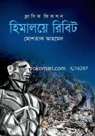 Himaloye Ribit image
