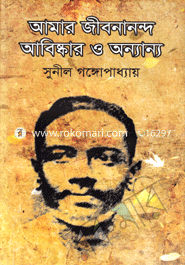 Amar Jibonanondho Abiskar O Onnayano image