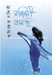 Nandini Bolchi image