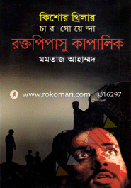 Kishor Thrilar Char Goyenda Roktopipasu Kapalik image