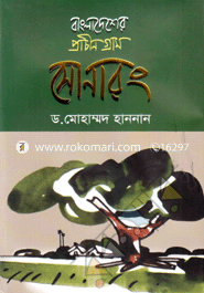 Bangladesher Prachin Gram Sonarong image