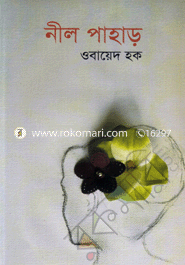 Neel Pahar image