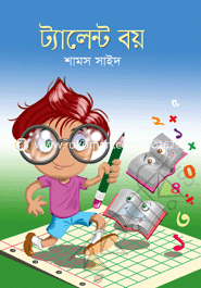 Telent Boy image